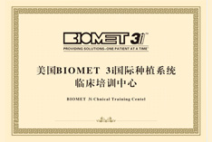 BIOMET 3iֲϵͳٴѵ