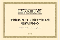 BIOMET 3iֲϵͳٴѵ